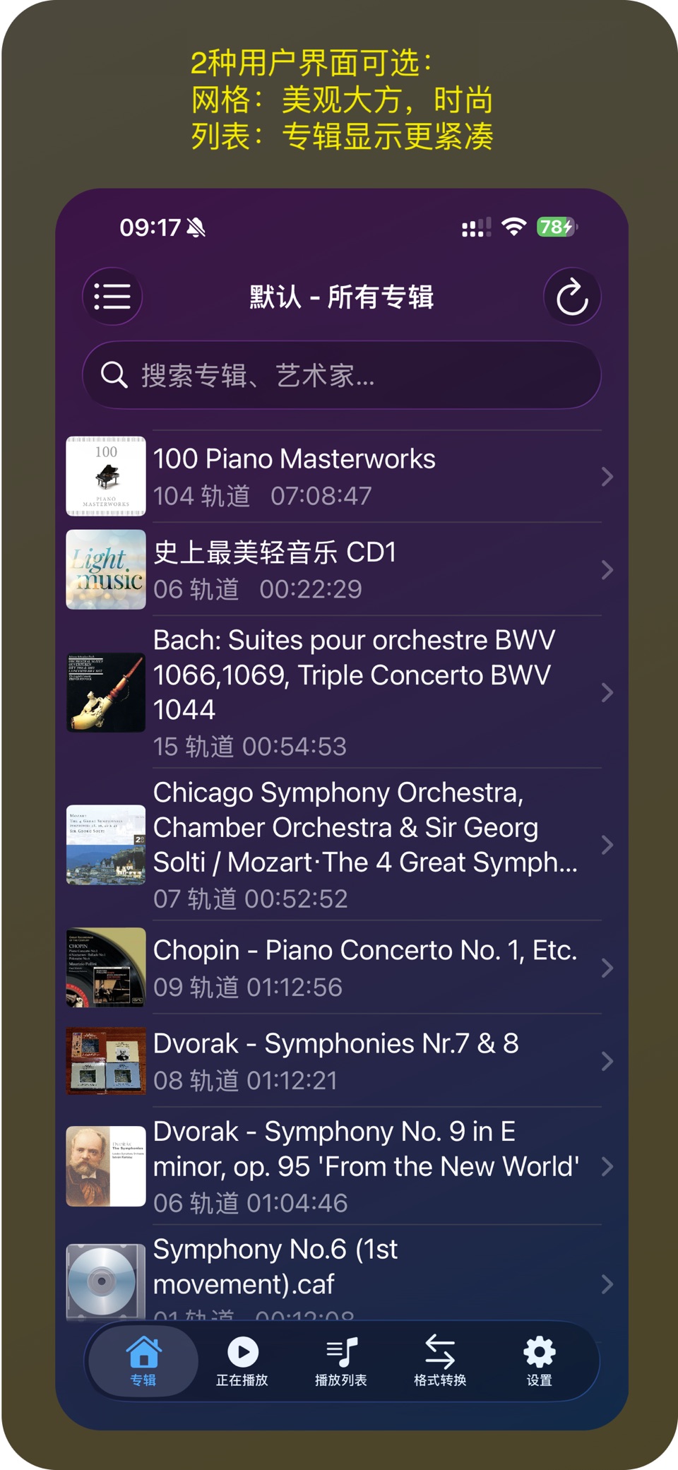 音乐听 2