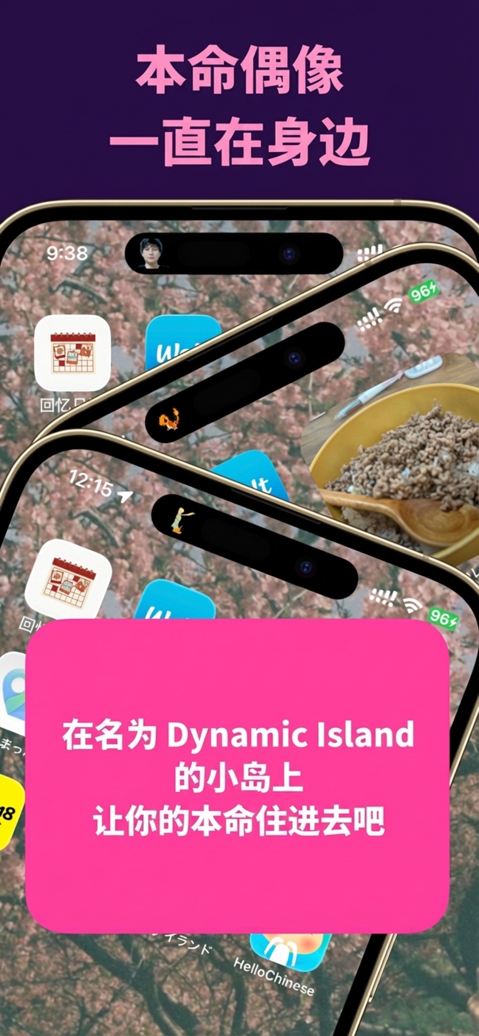 偶像岛 - 像素画小组件 · Store screenshots