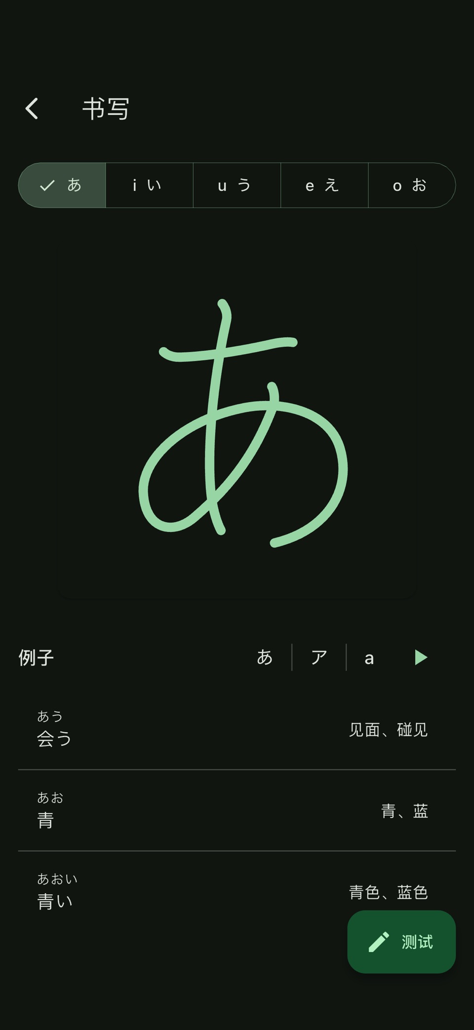 日语学习 - 高效学习五十音  JLPT N1 - N5 2