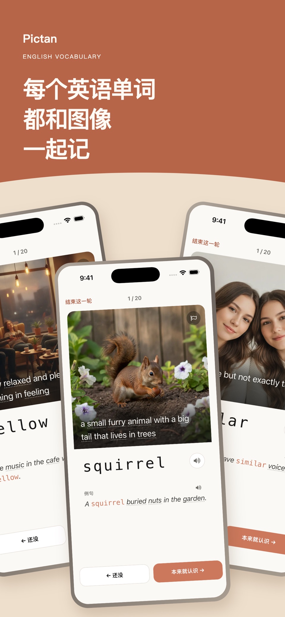 Pictan — 看图学英语 · Store screenshots