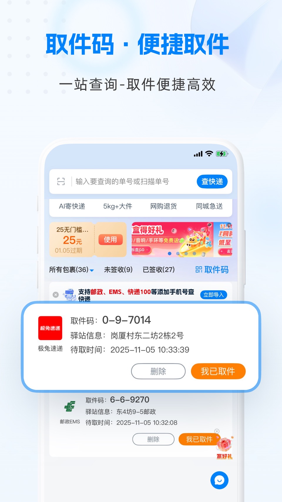 快递100 2