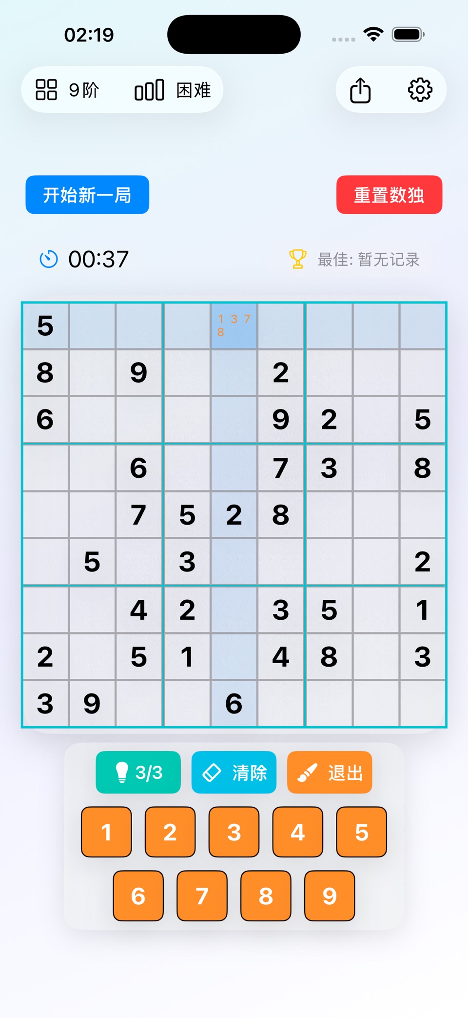趣学数独 3