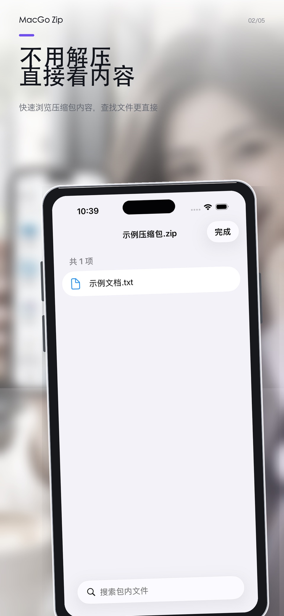MacGO解压缩-专业的RAR 7Z ZIP批量解压缩工具 2