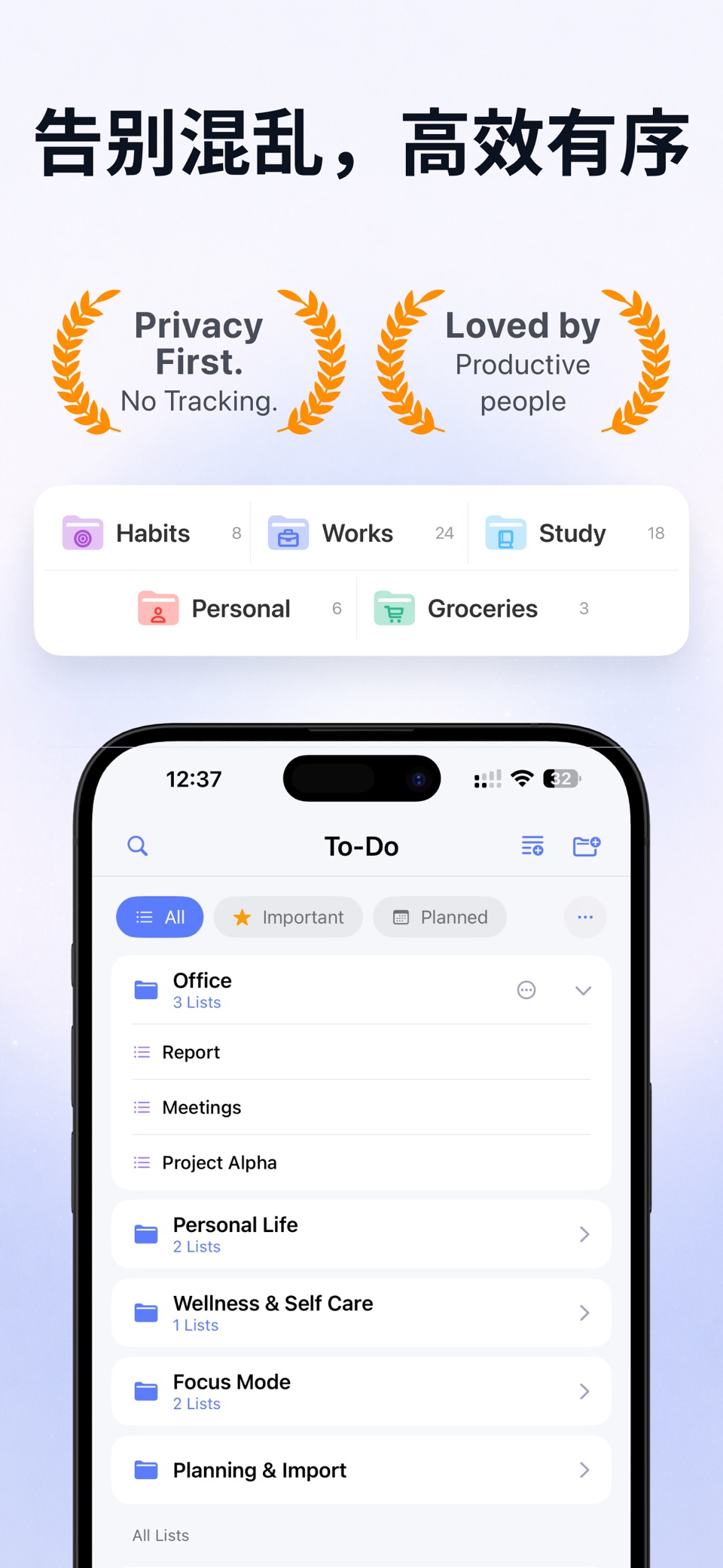 To Do List: 待办, 日历, 时间管理 · Store screenshots