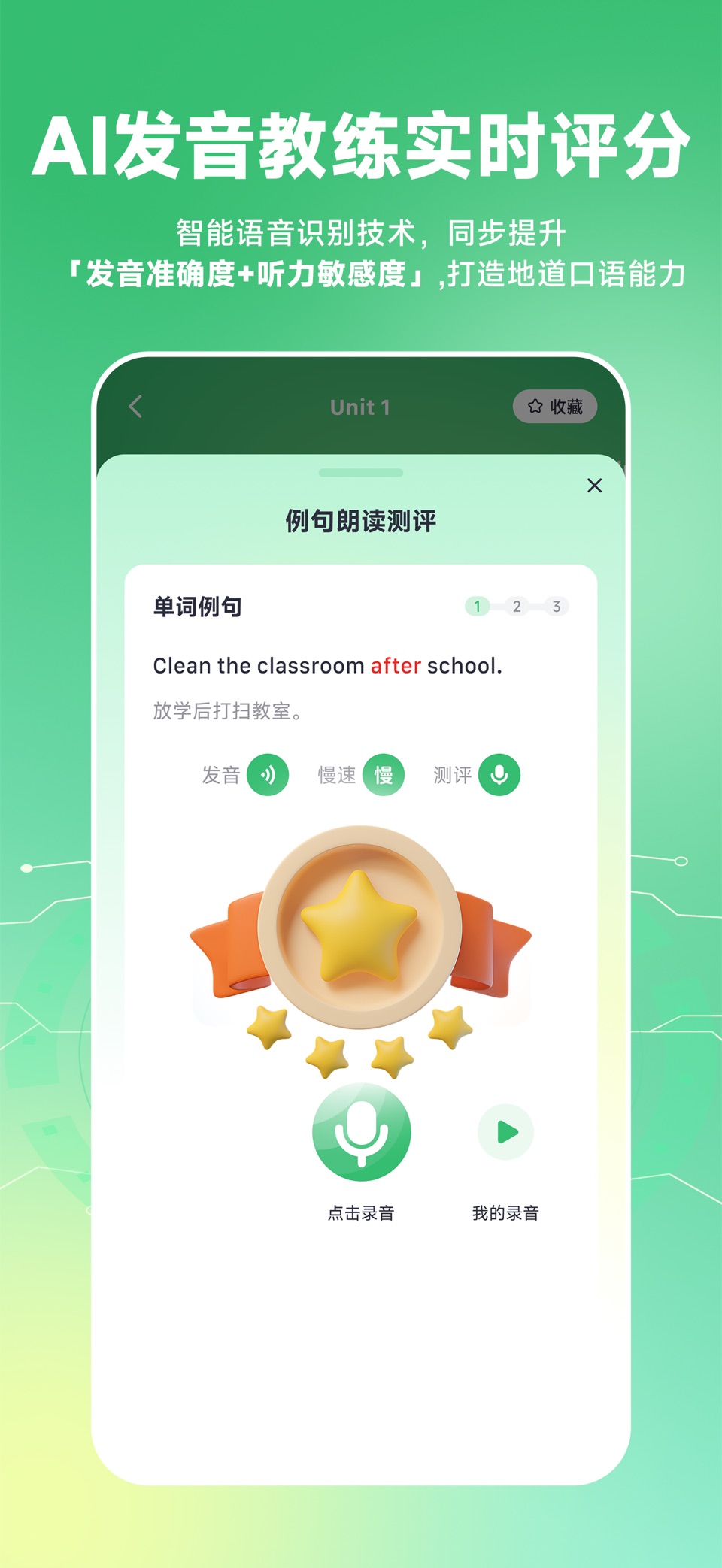 能量单词 3