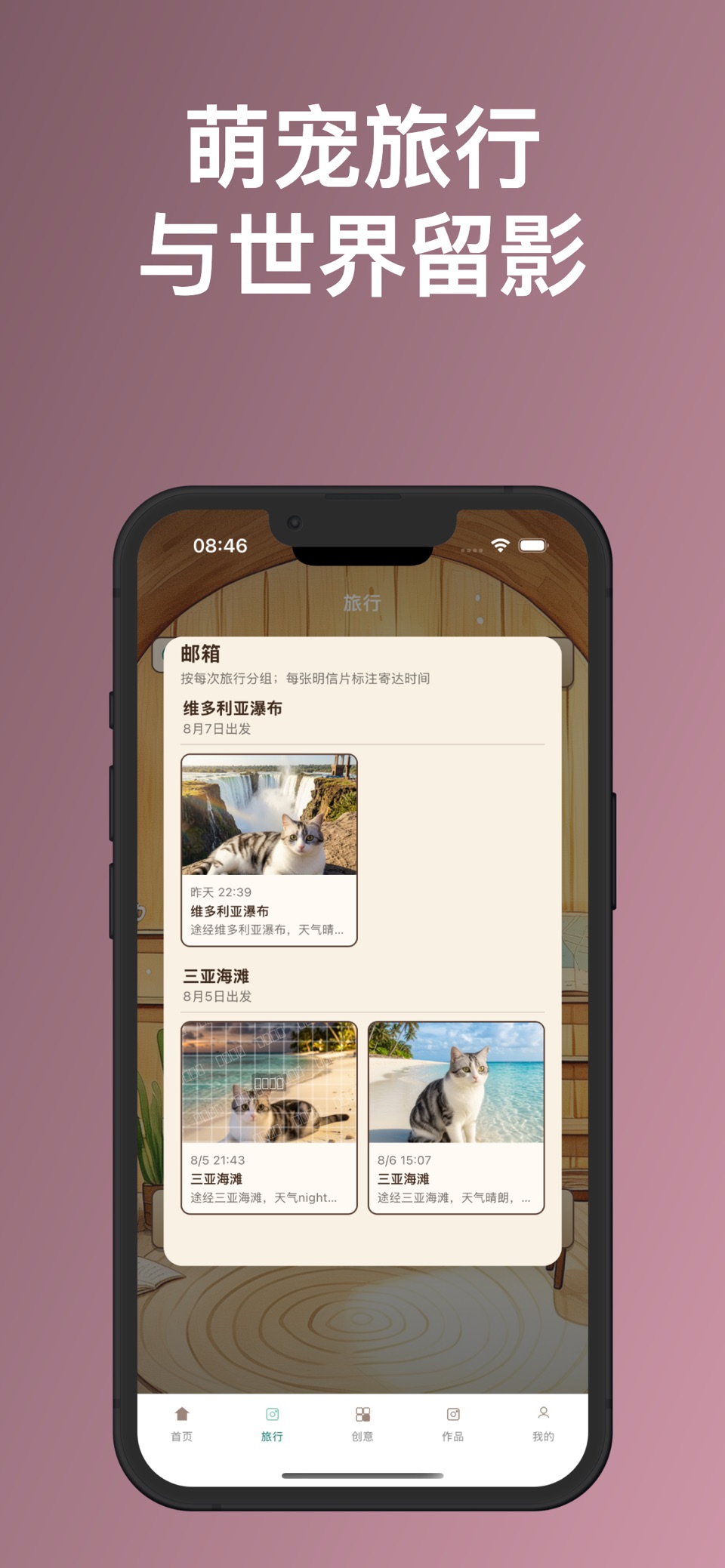 宠出彩-桌面宠物·电子宠物·AI写真·锁屏宠物·宠物表情包 1