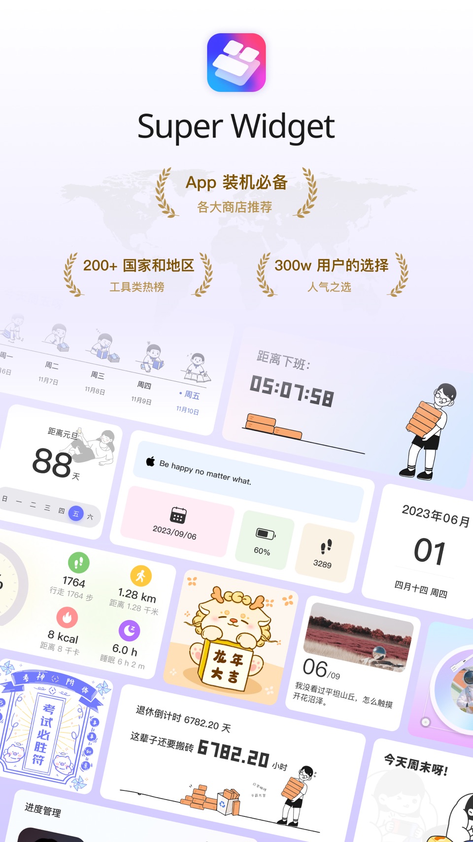 超级桌面· xScreen - 万能小组件主题壁纸灵动岛 · Store screenshots