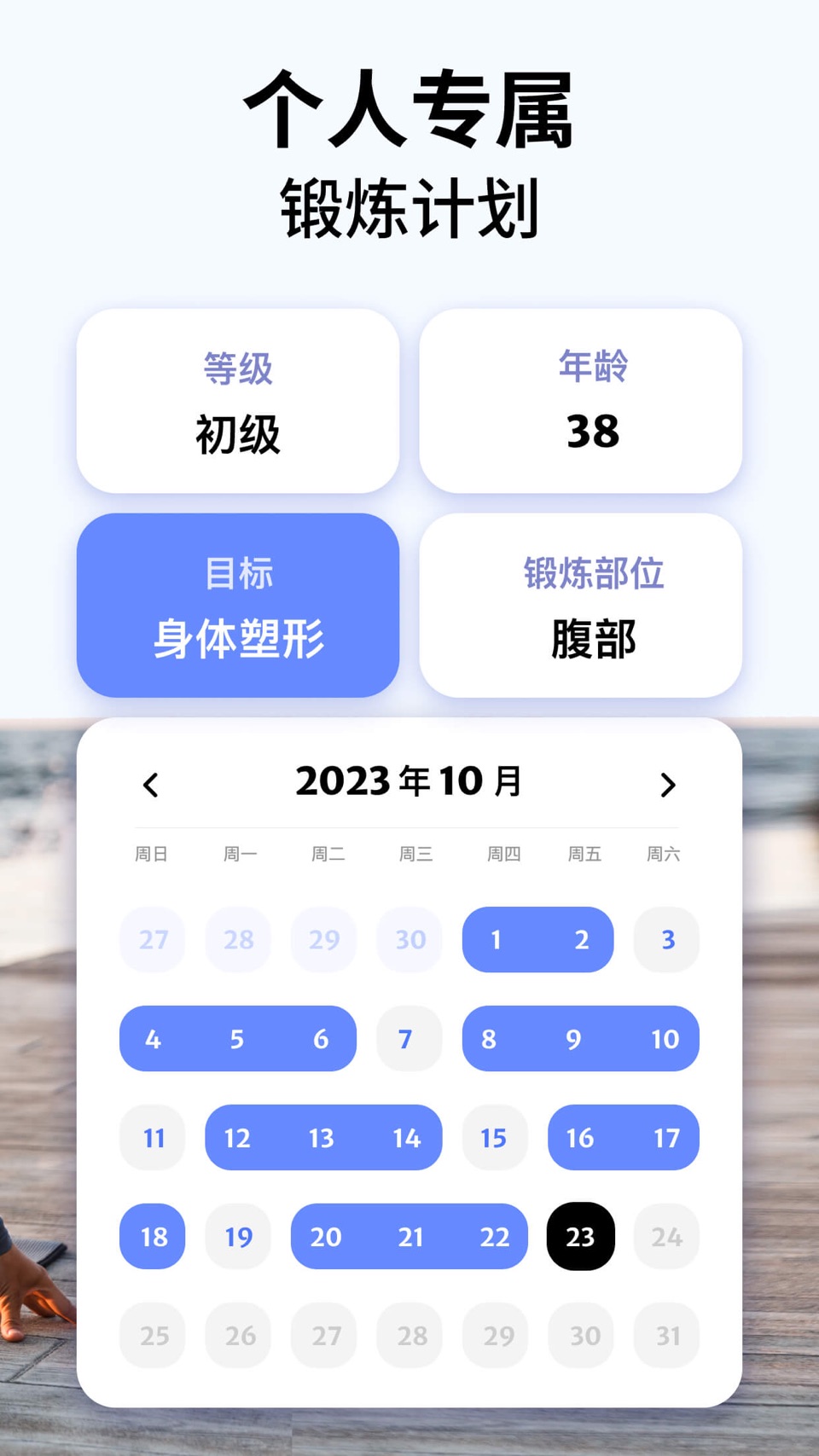 适合初学者的瑜伽体式 2