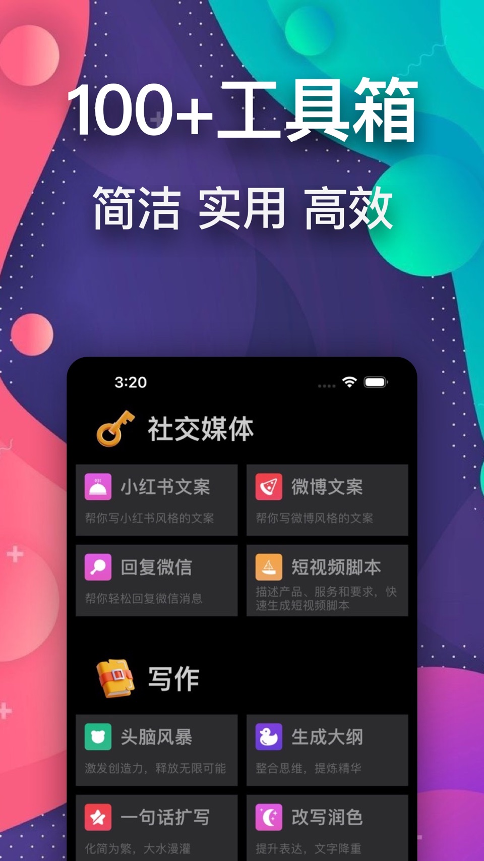 CatAI-你的论文写作精灵和文案宝 3