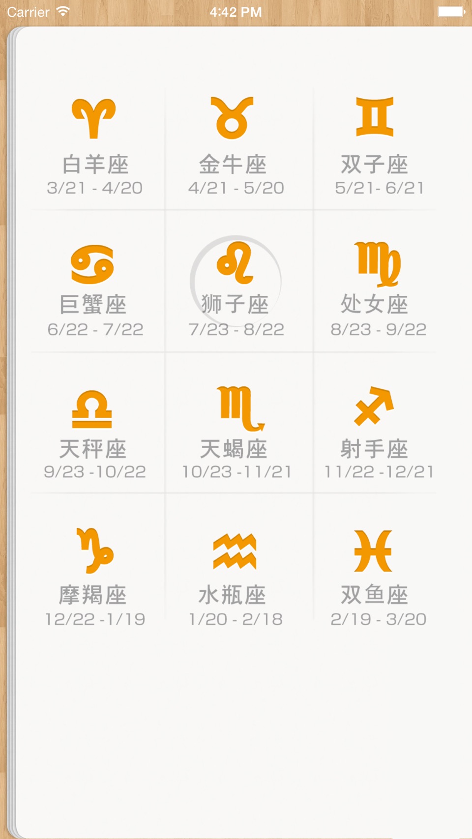 每日星座运程· NowNow 闹闹的女巫店 3