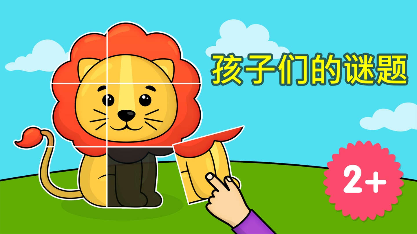 比米布着色拼图乐园:儿童拼图游戏宝宝幼儿益智早教启蒙 · Store screenshots