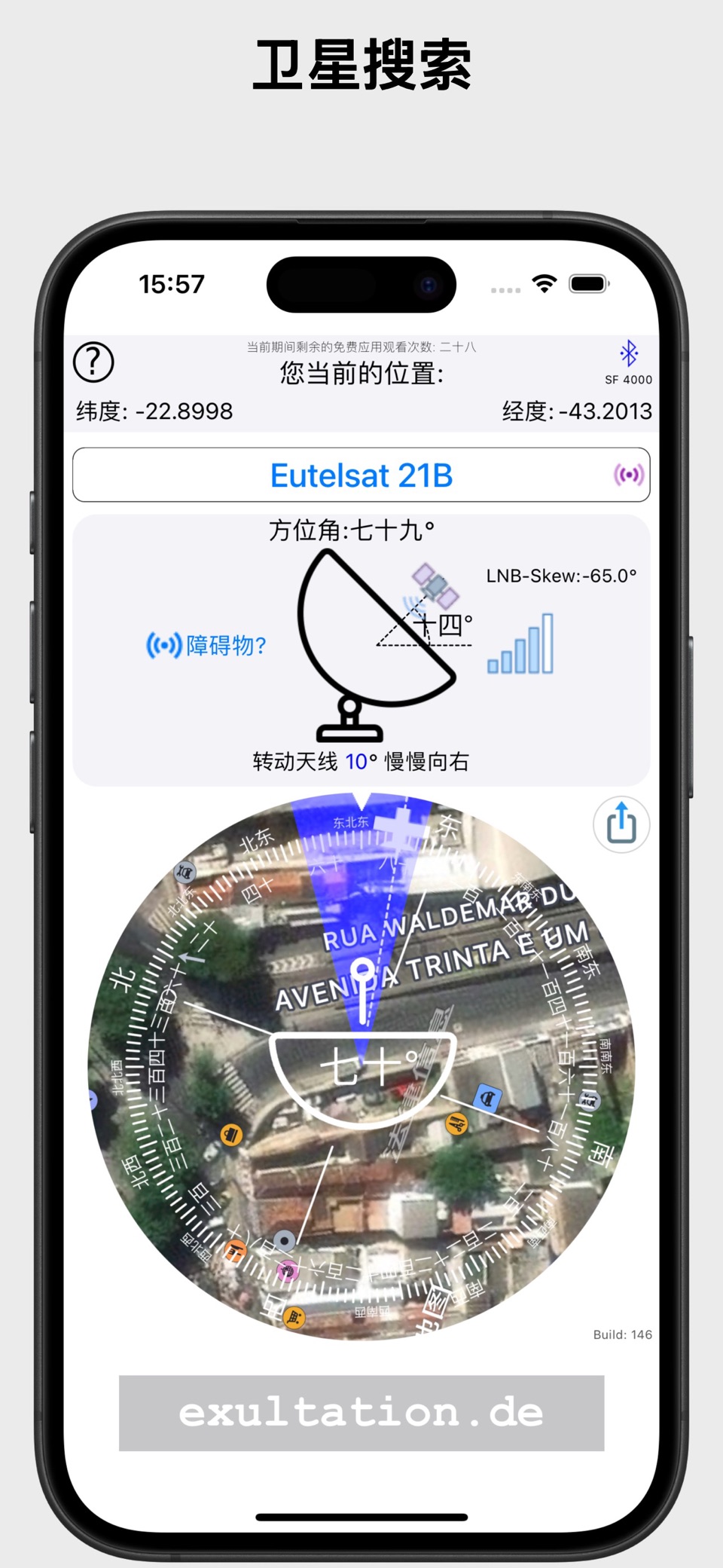 卫星搜索（专业) 3