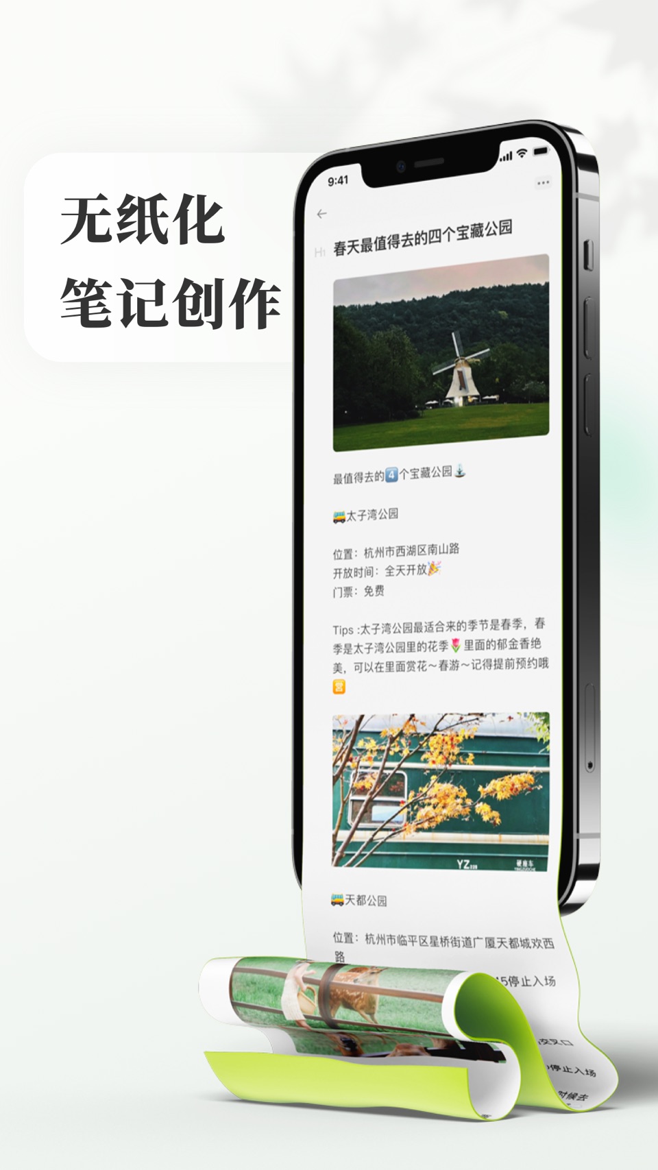 Candor Note- 绿豆笔记无限草稿纸&手写笔记本 · Store screenshots
