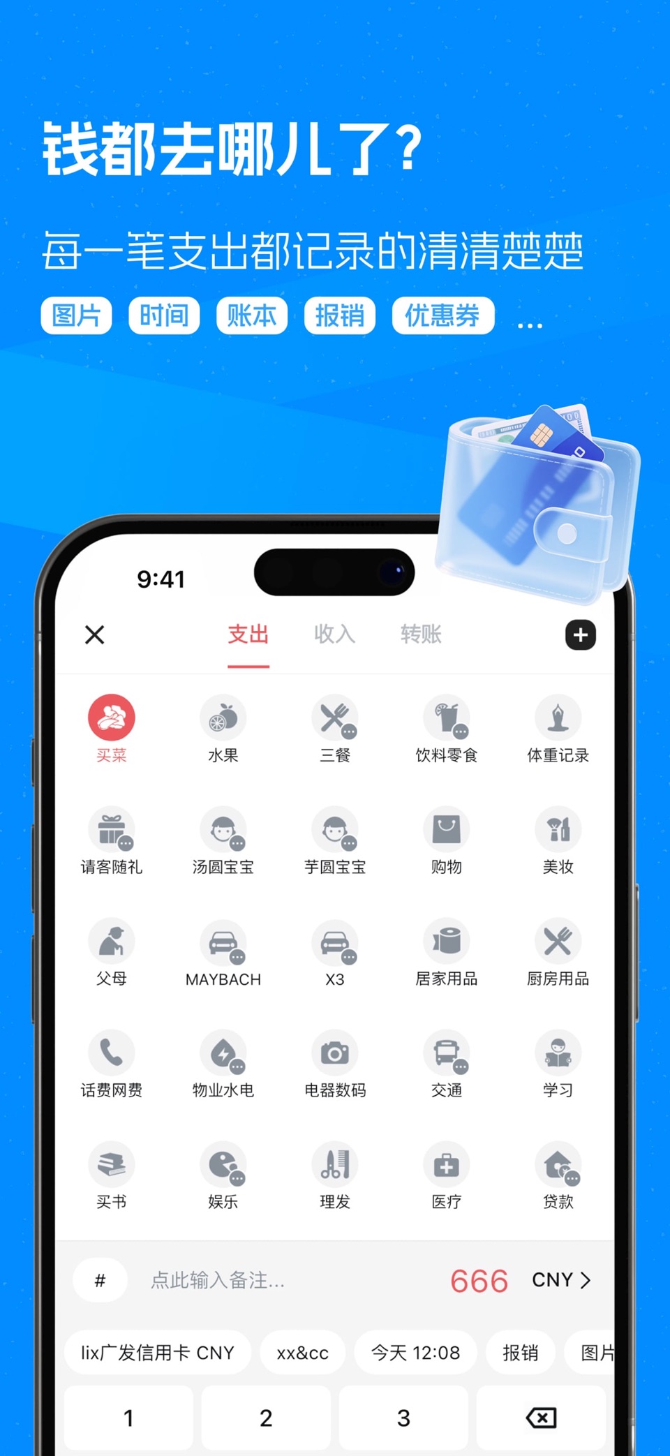 钱迹记账-无广告自动记账软件 & 预算 & 资产管理 3