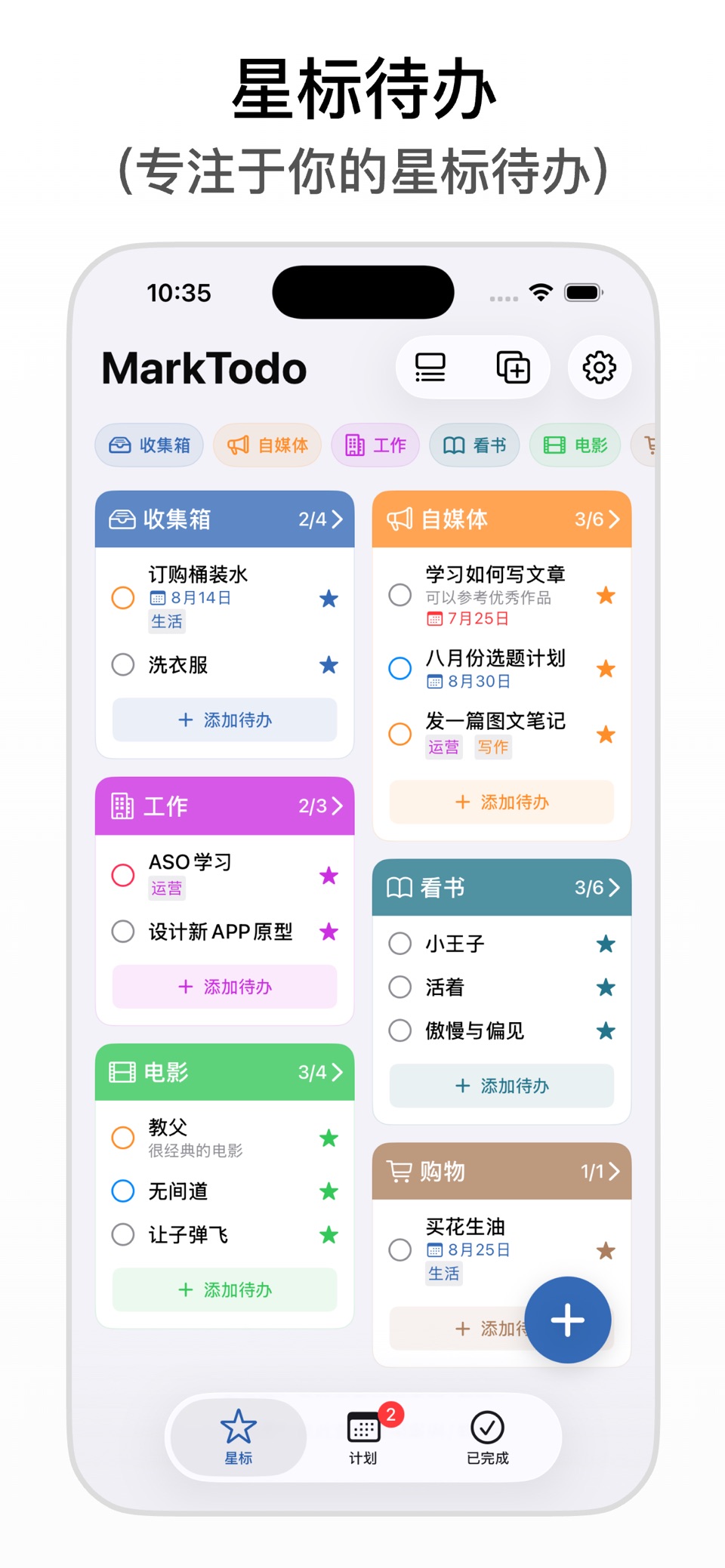 MarkTodo-To Do List+待办清单+提醒事项 · Store screenshots