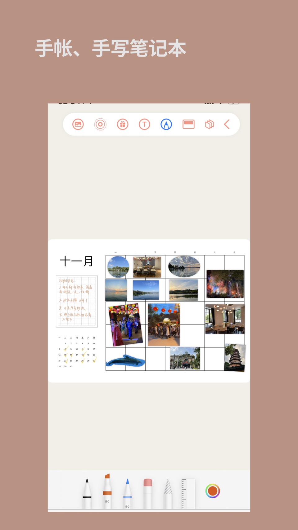 LiveNote-翻页手帐、手写日记 · Store screenshots