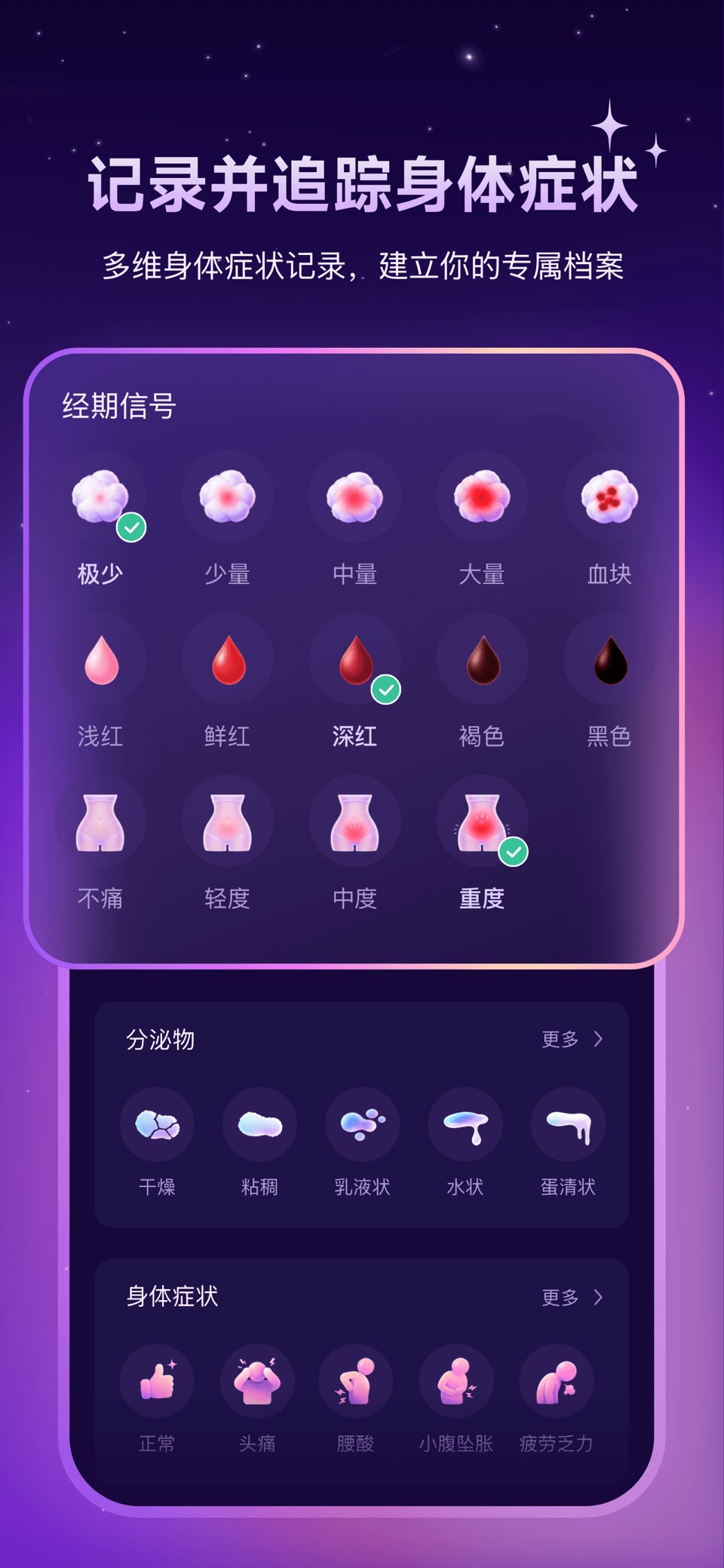 Lunary - 经期记录预测·周期洞察·情绪陪伴 3