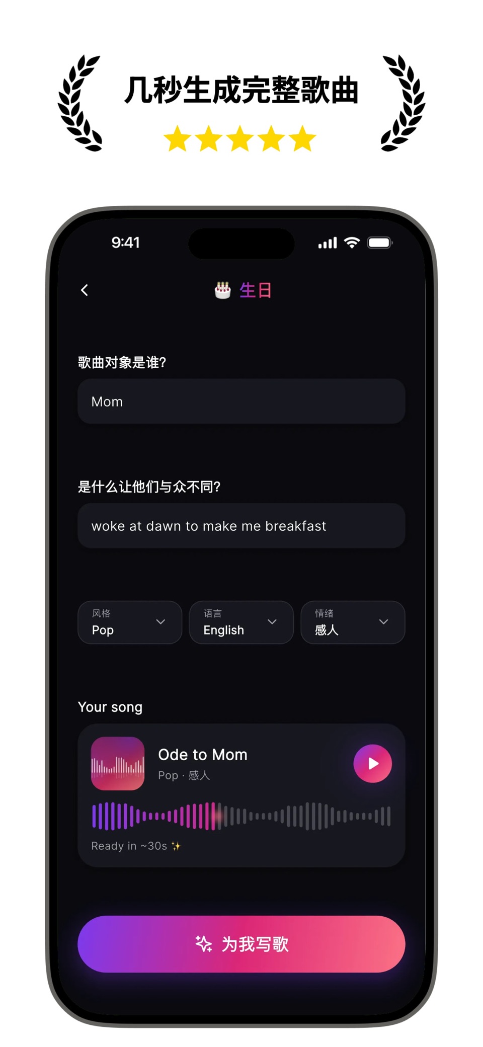 AI音乐制作-AI作曲写歌唱歌生成器 2