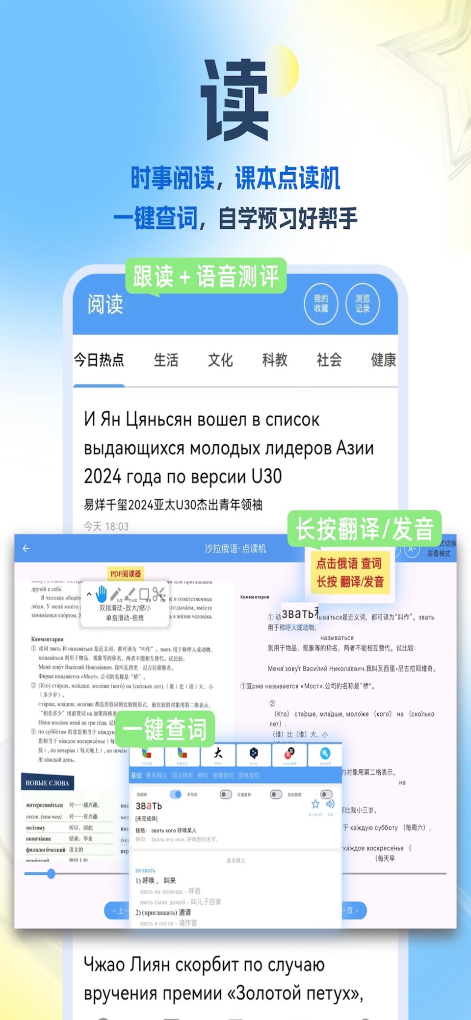 沙拉俄语 3