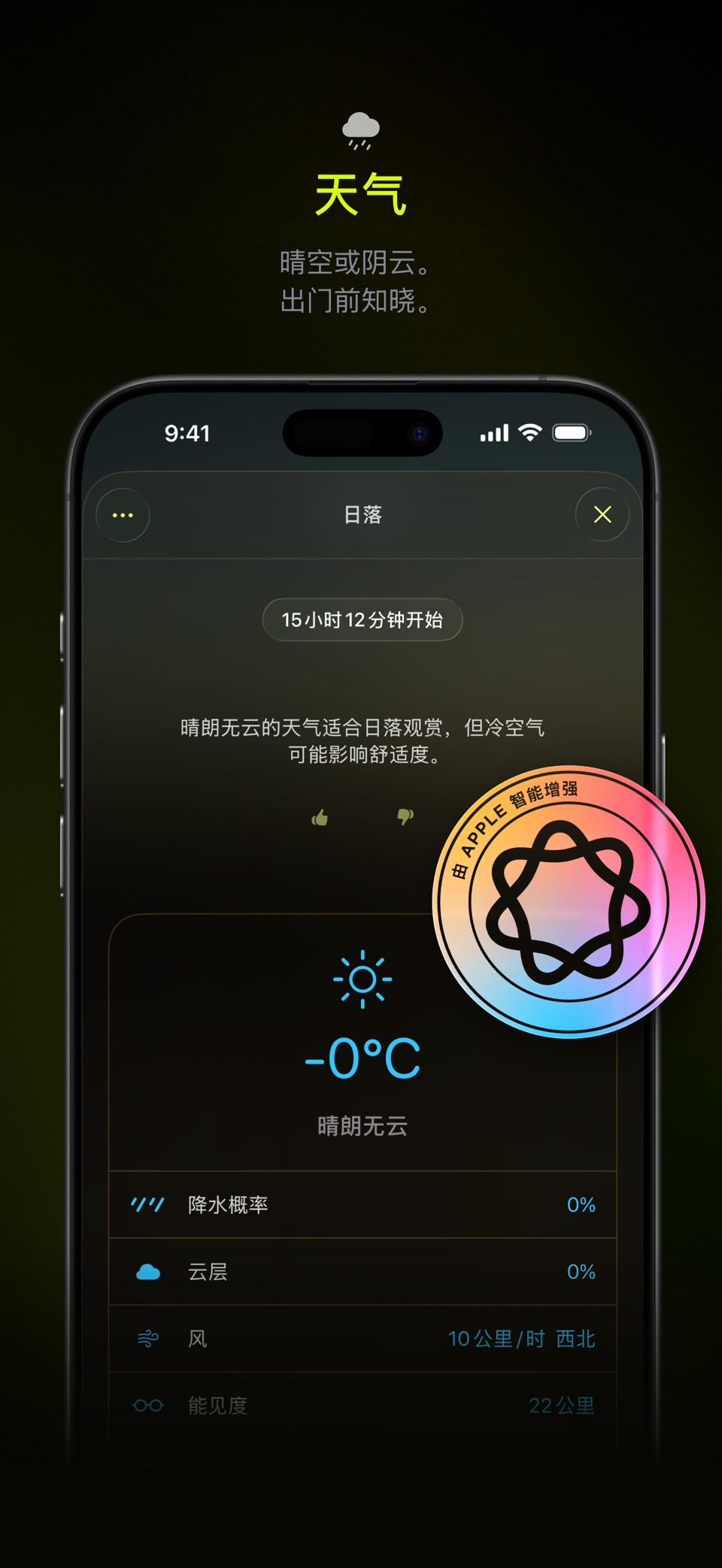 Lumy - 太阳追踪器 户外摄影 日出日落黄金时段 7