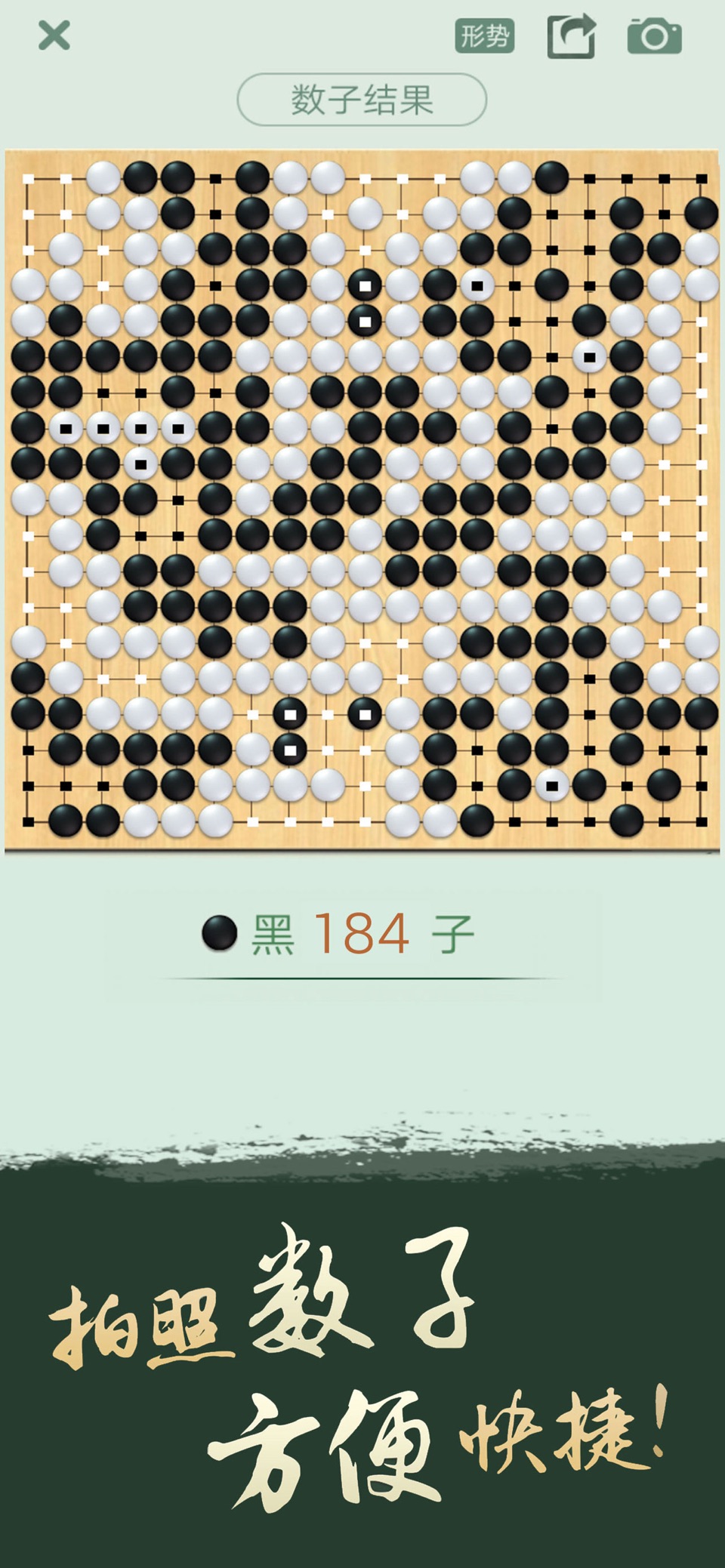 腾讯围棋 5