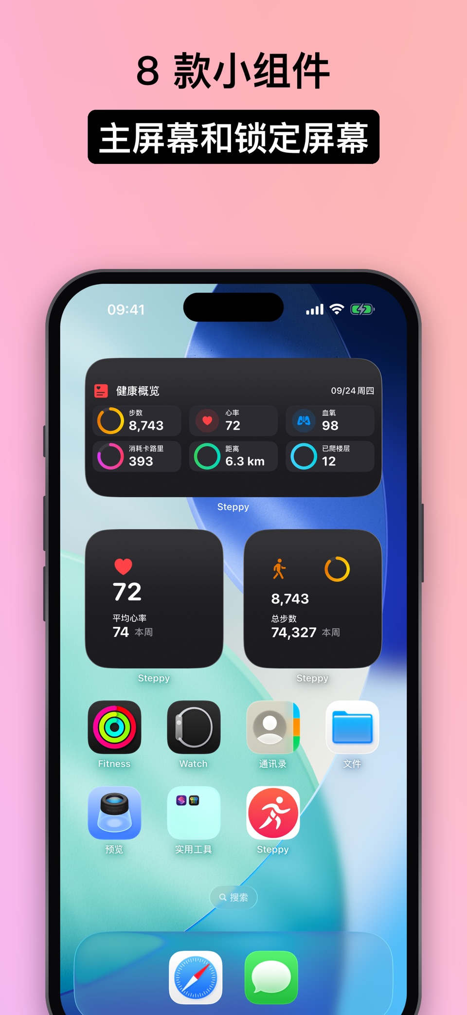 计步器 步数记录 – Steppy 2