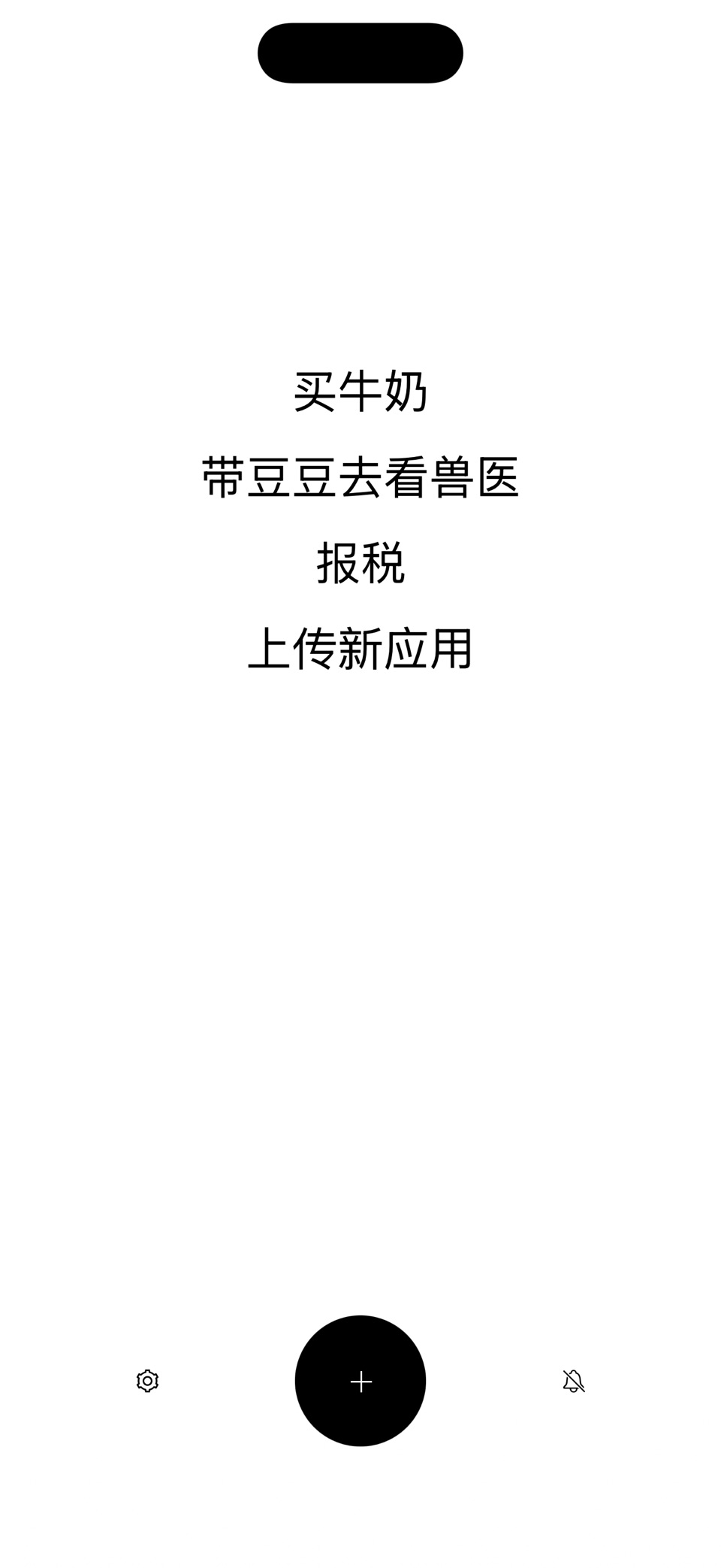 Diem - 更出色的待办事项清单 · Store screenshots