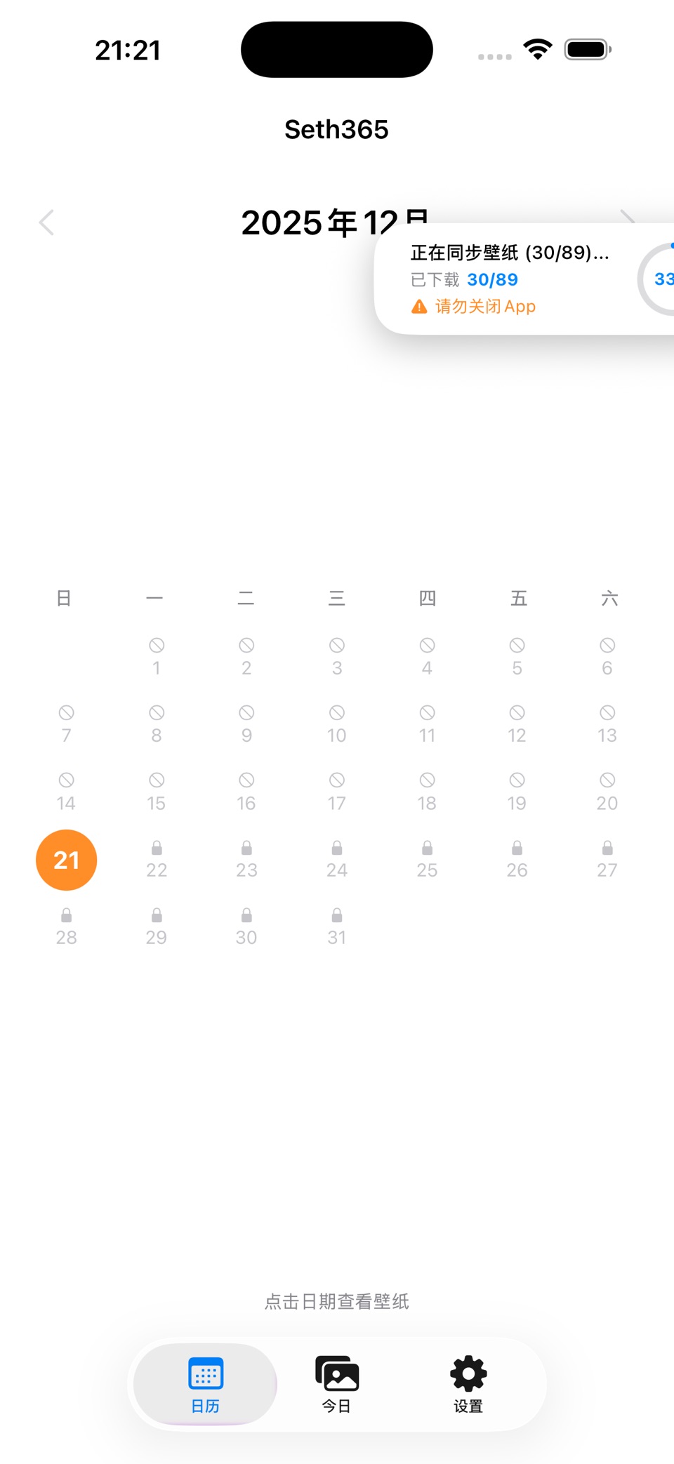 Seth365 - 2026日历壁纸 2