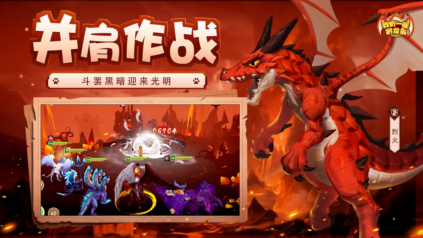 我有一座育龙岛 3