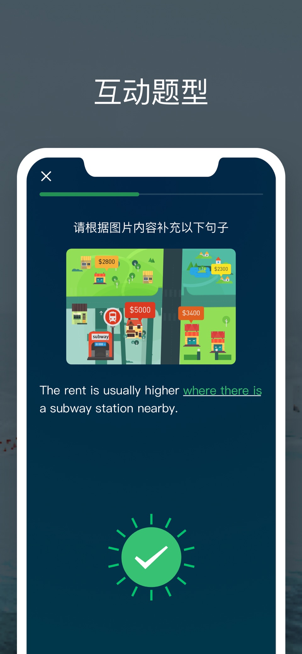 流利说雅思 3