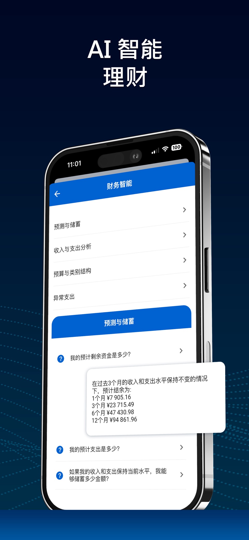 简单记账本：口袋记账理财 3