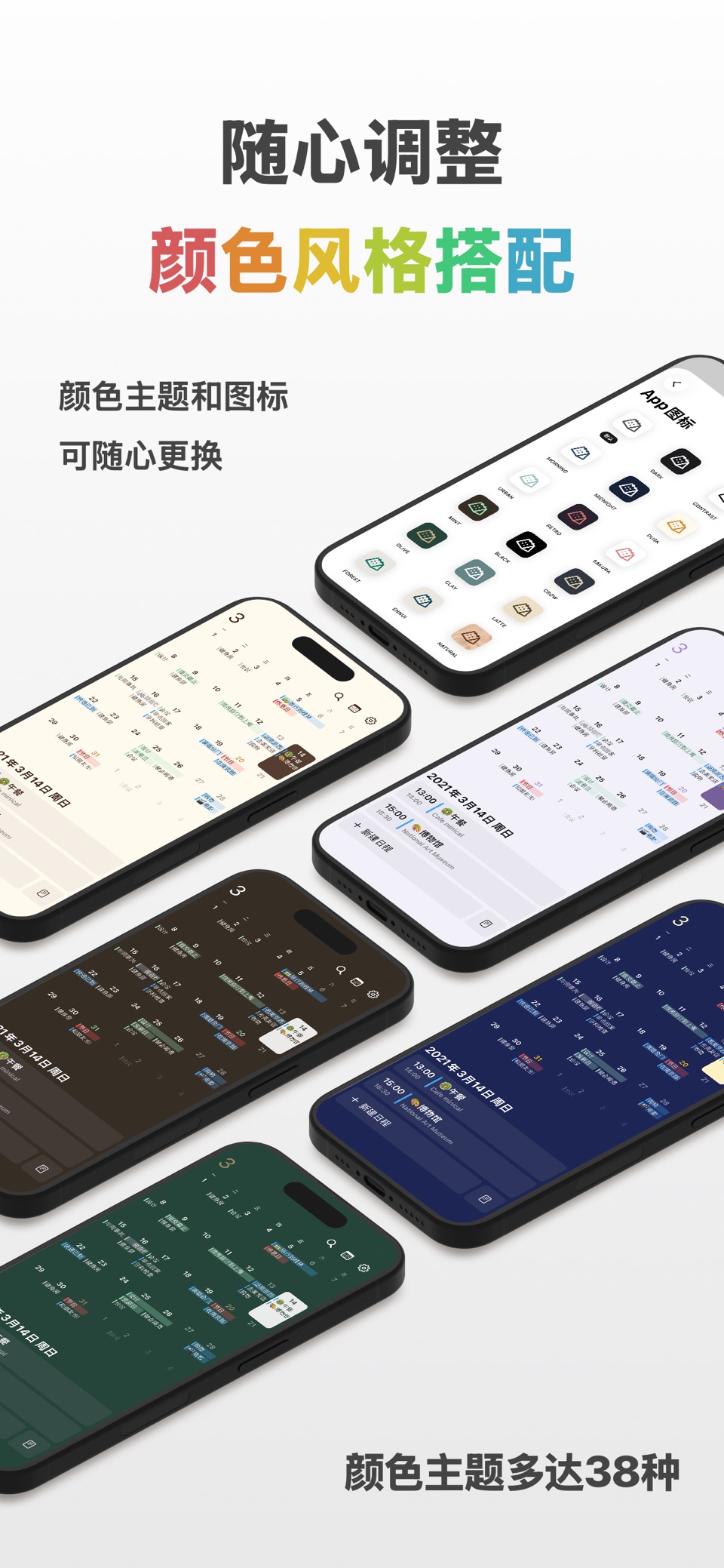minical - 简单易用的日历和日程管理(共用行事历) 7