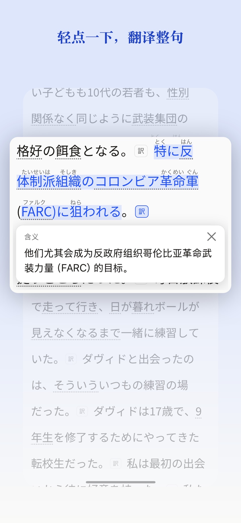 iroiro reader: Read Japanese 2