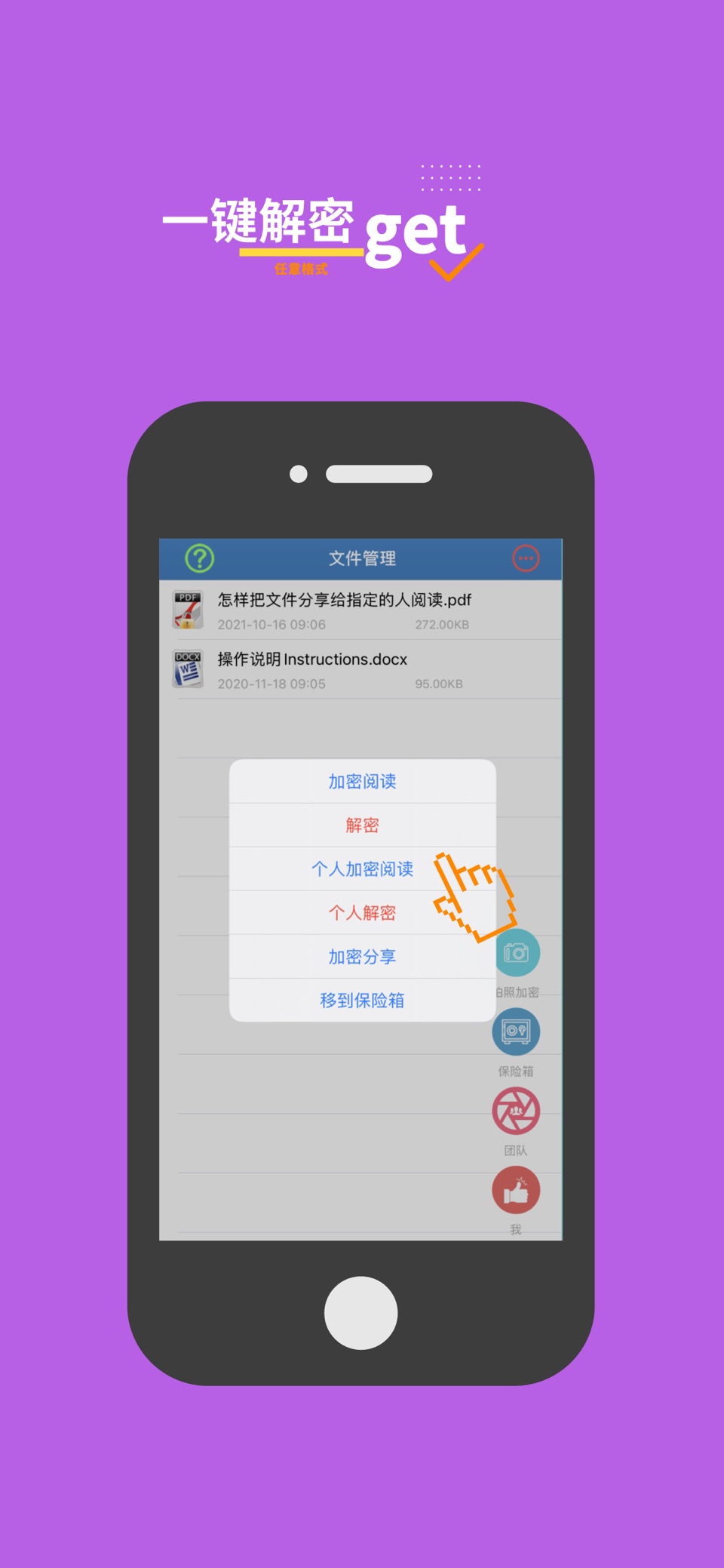 智块加密极速版 3