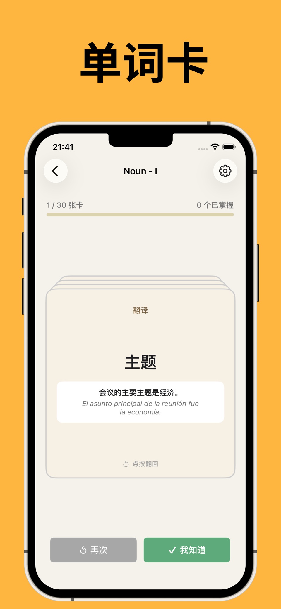 西班牙语书籍和有声读物 7