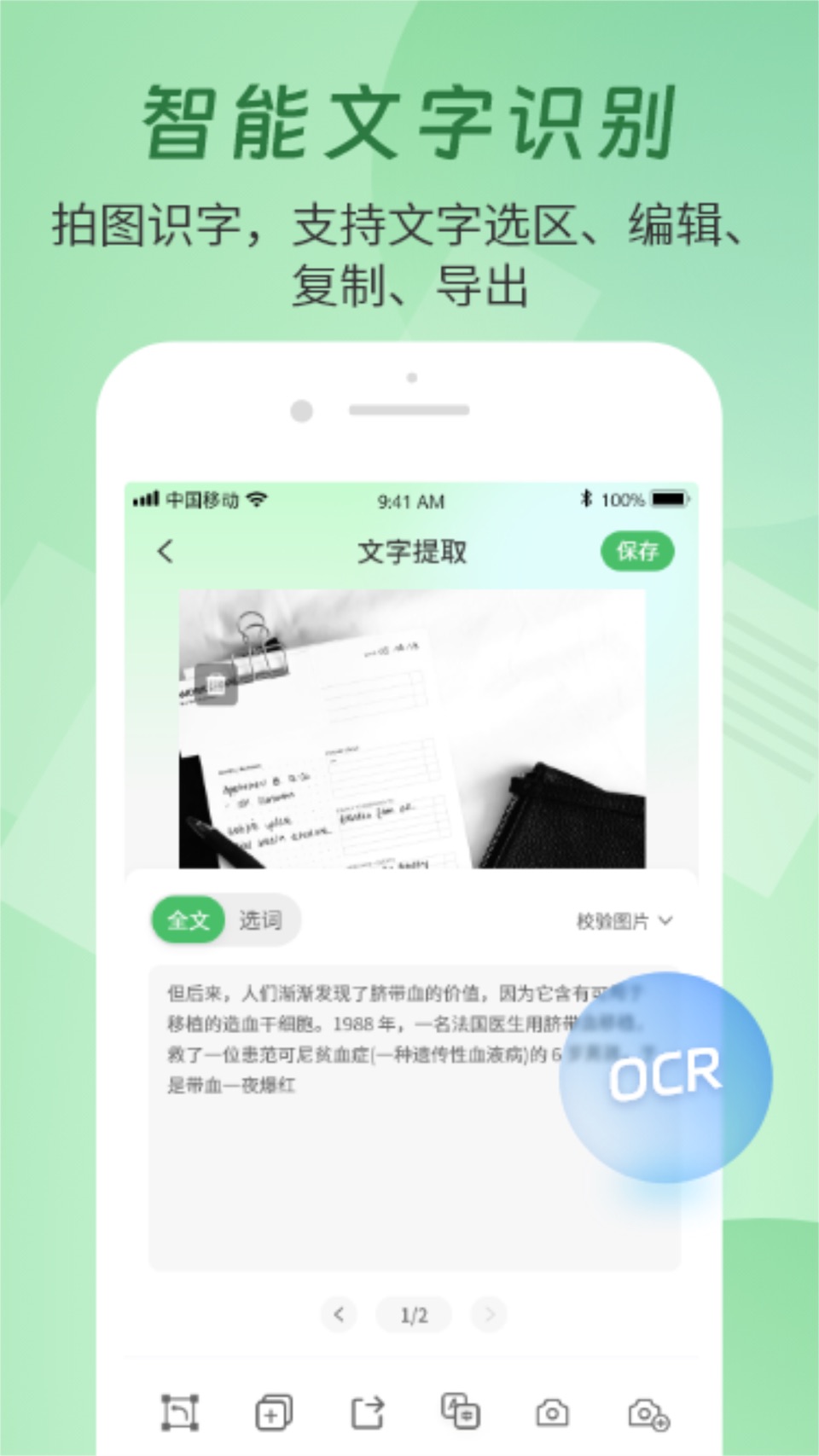 豆壳扫描-极速全能文件扫描王 3