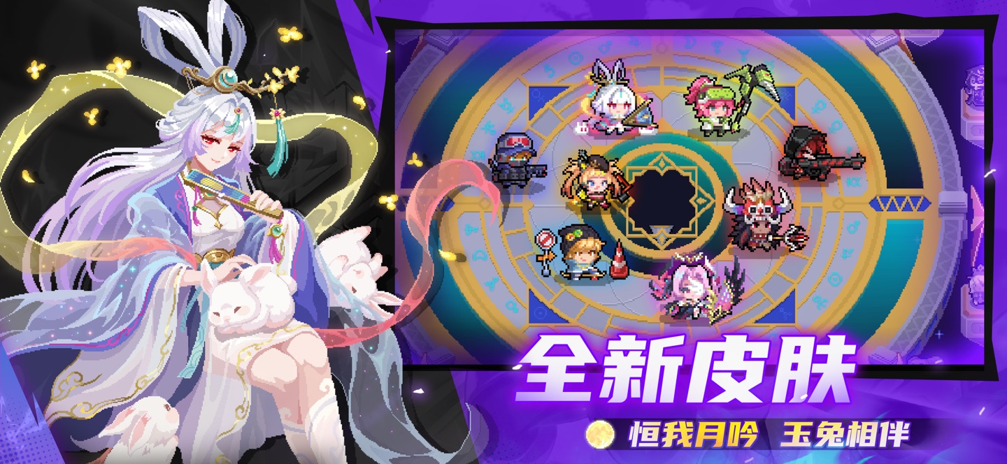 元气骑士 3