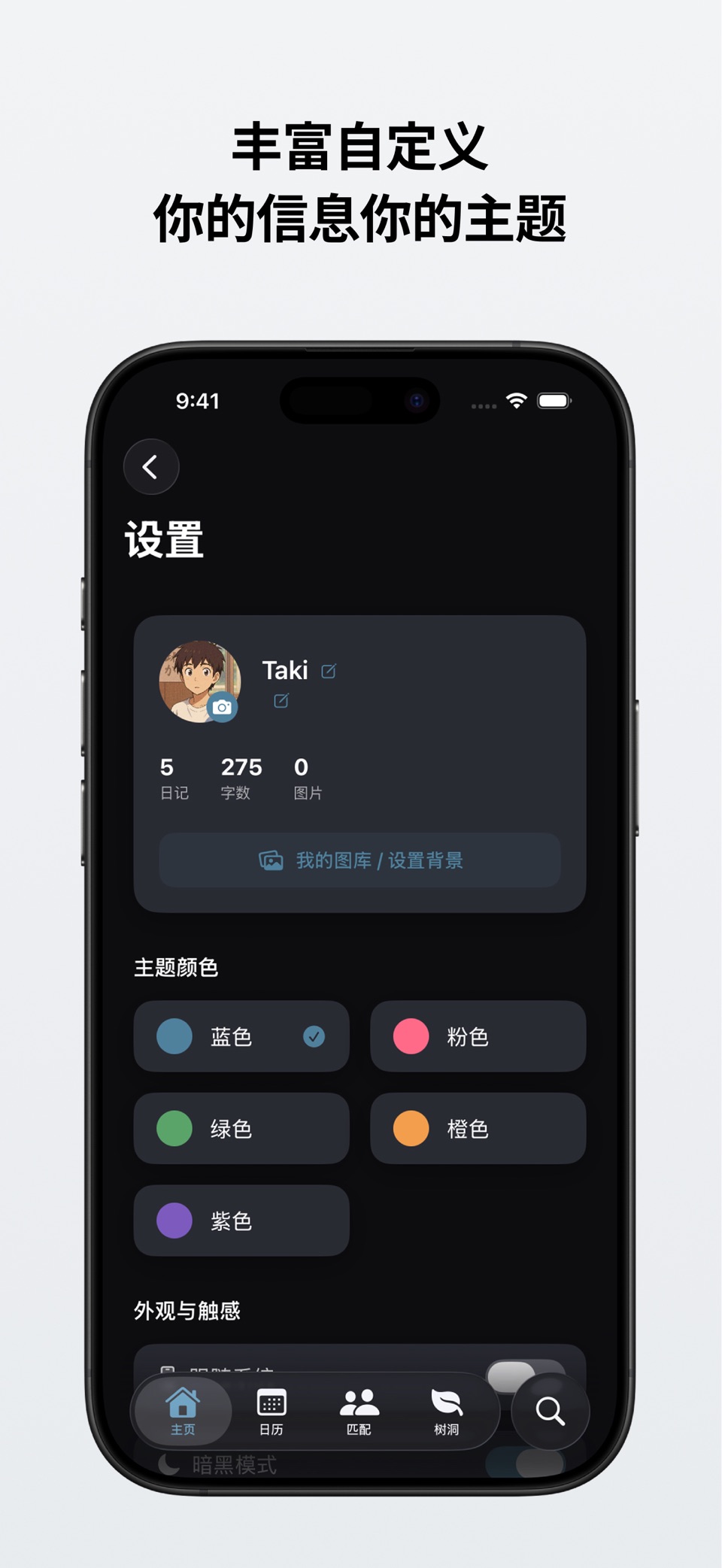 你的日记 - 我的心情树洞与手账小日记 2