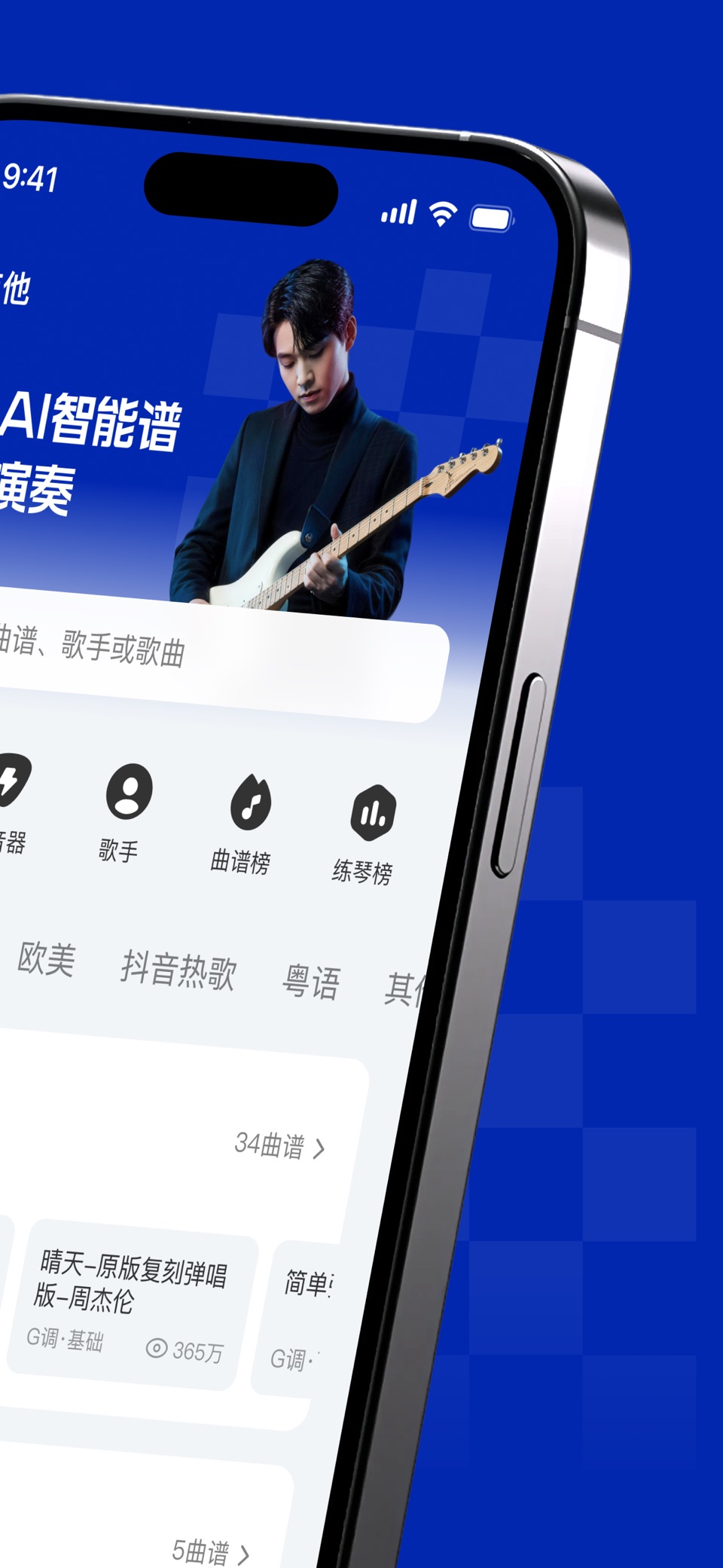 Pulu - 吉他谱钢琴谱简谱尤克里里海量曲谱 2