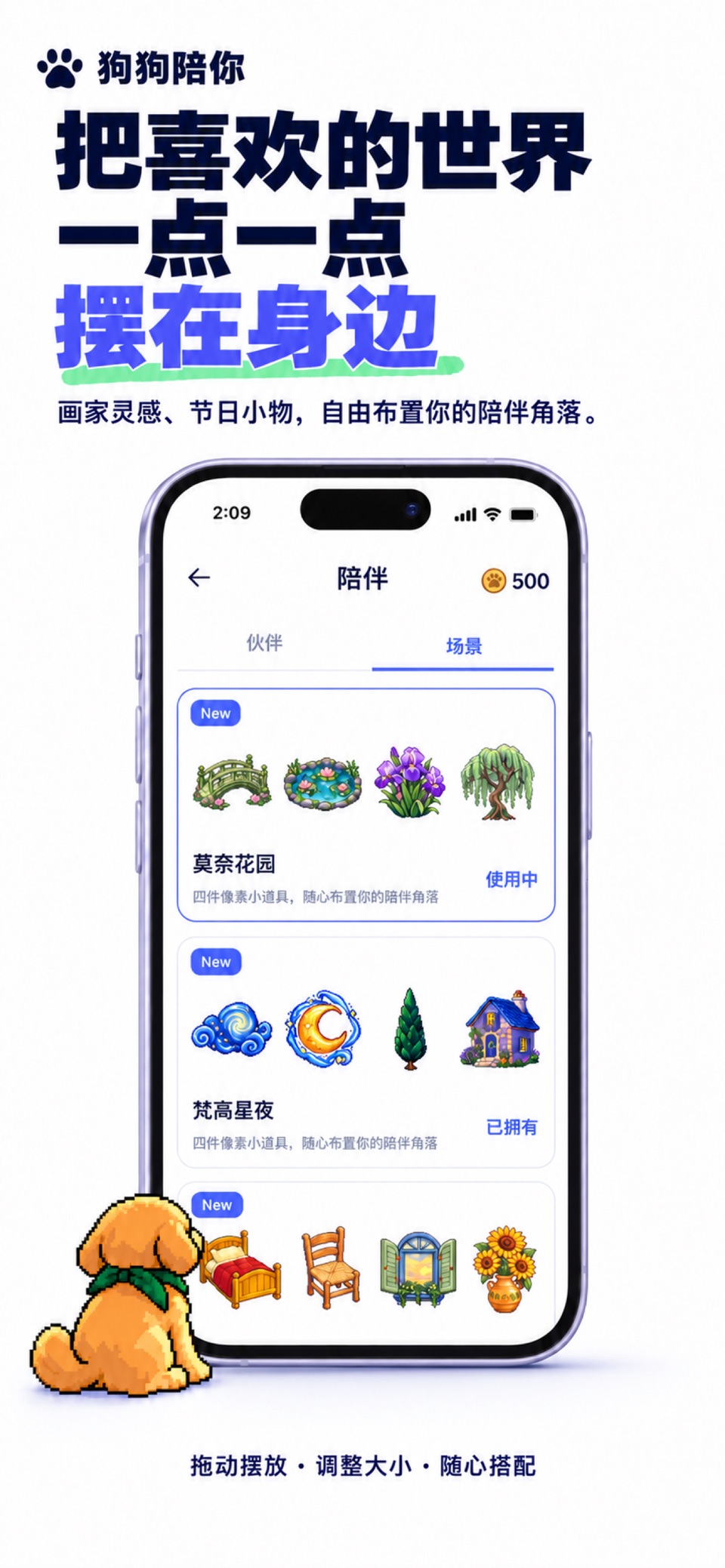 狗狗陪你-专注番茄钟自律学习计时器 3