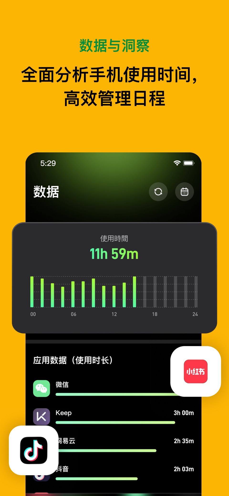 GenR-屏幕使用时间管理，专注学习自律戒掉手机 3