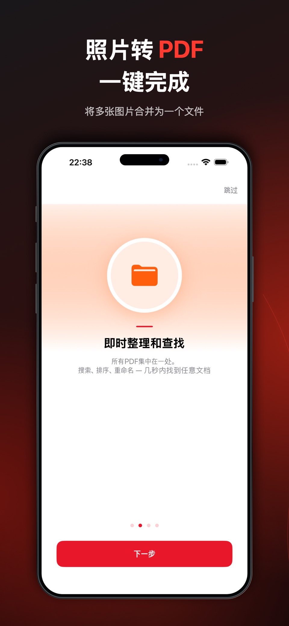 照片转PDF扫描仪-文档 3