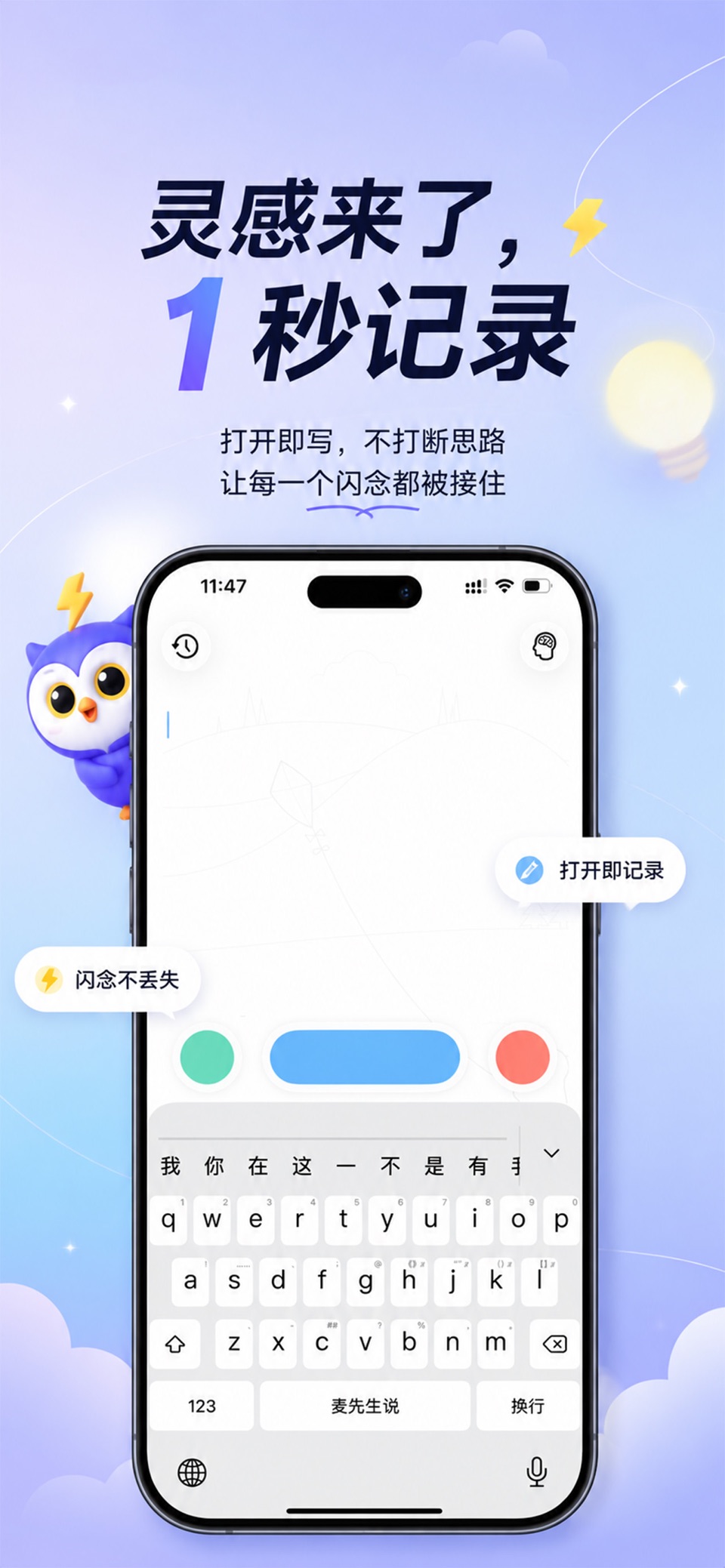 青简 - 记录闪念与时间日志 · Store screenshots