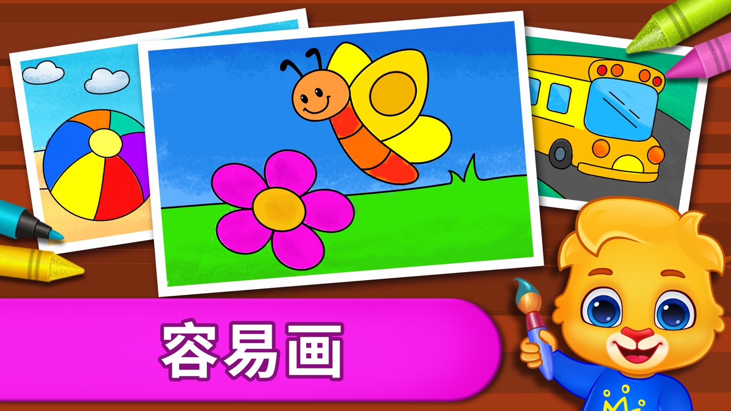 着色游戏：颜色 & 油漆 · Store screenshots