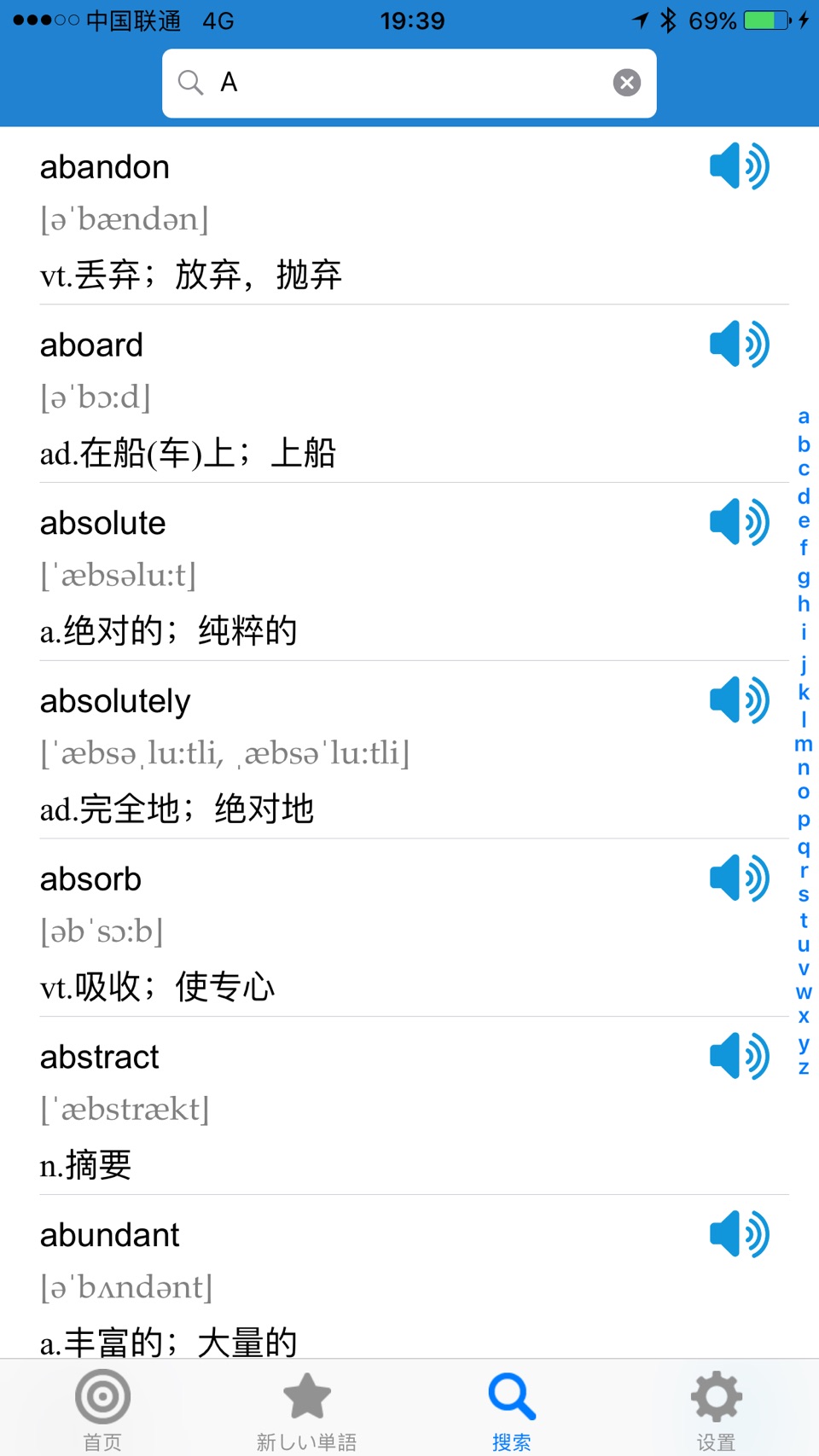 考研英语必备词汇 3