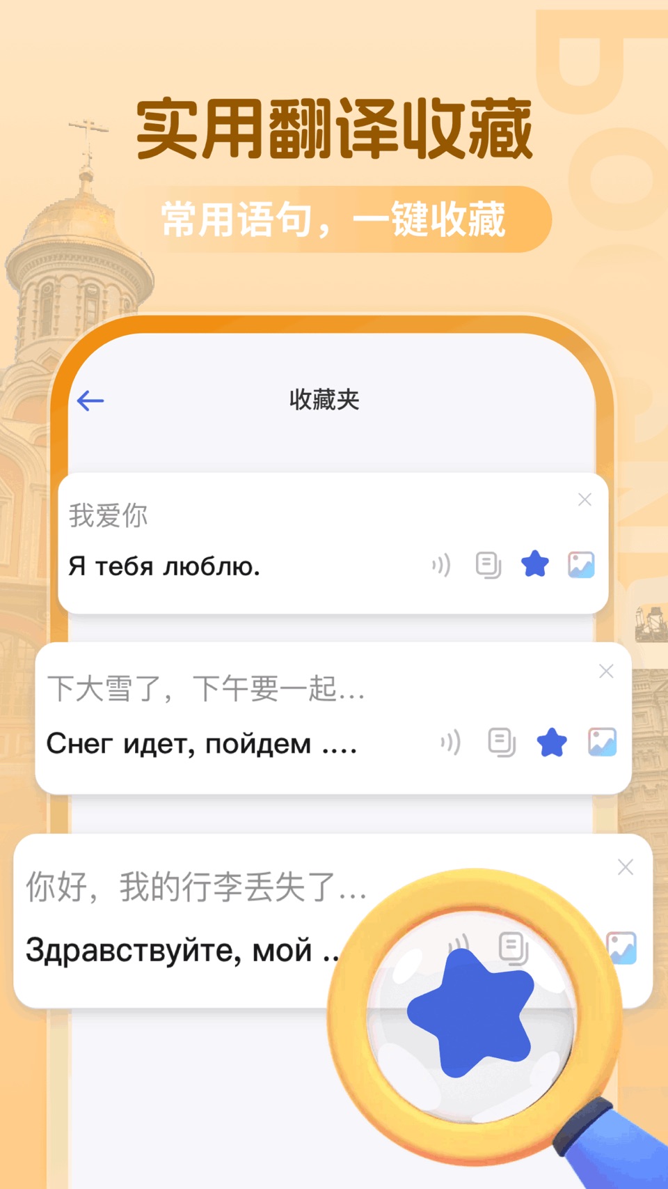 俄语翻译助手-开口鹰俄语学习精准翻译 3