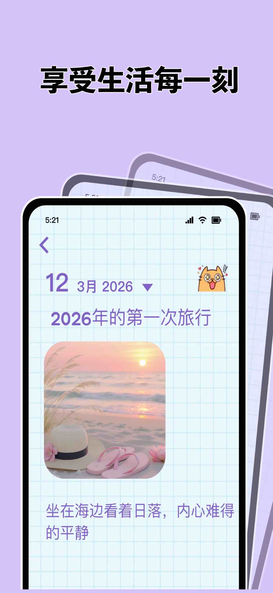 Moment -日记本、手账、记事本 · Store screenshots