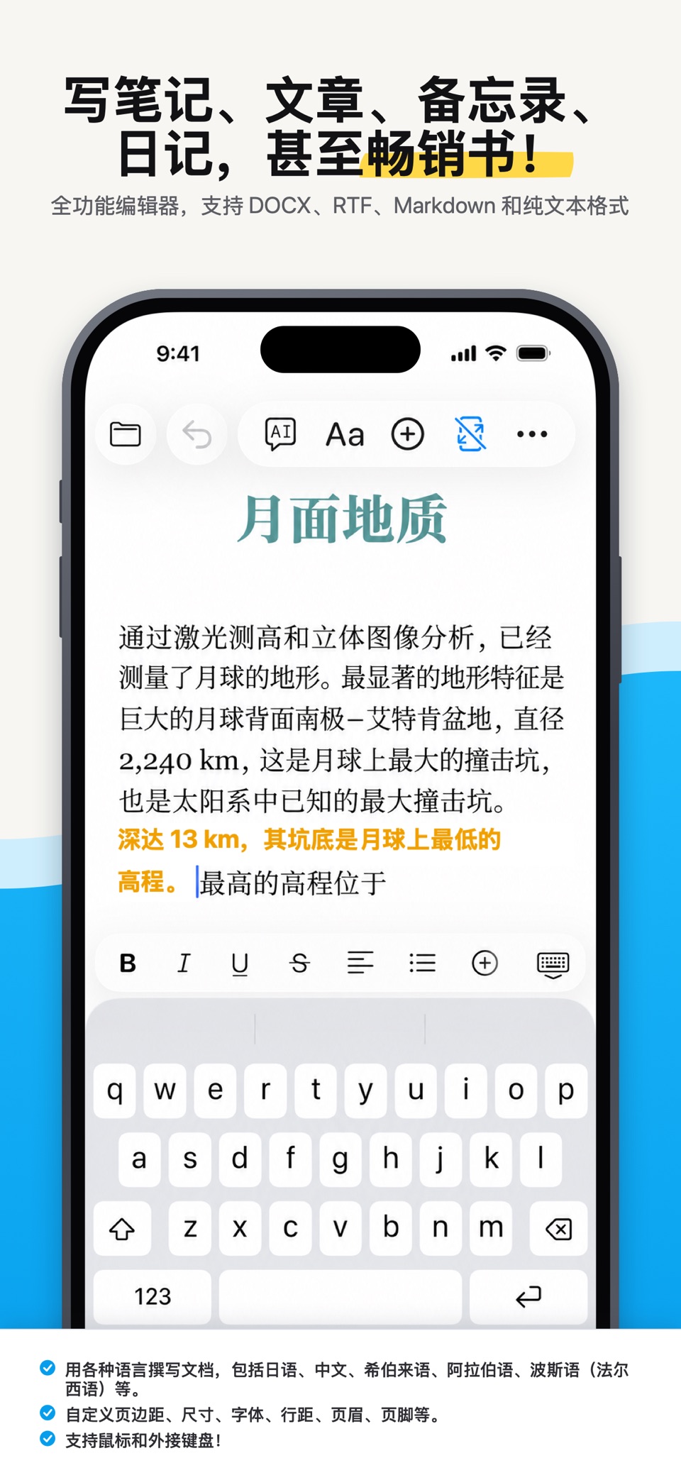 Notes Writer: PDF, 笔记, AI, 手写 3