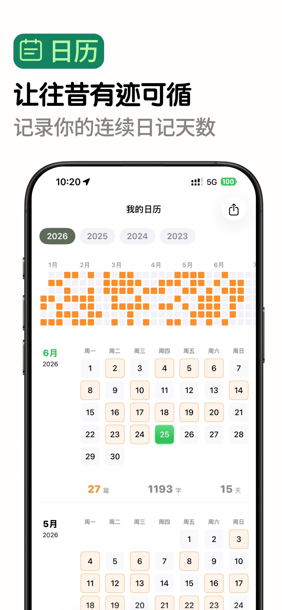 大象日記 - Live照片日記與情緒樹洞 2