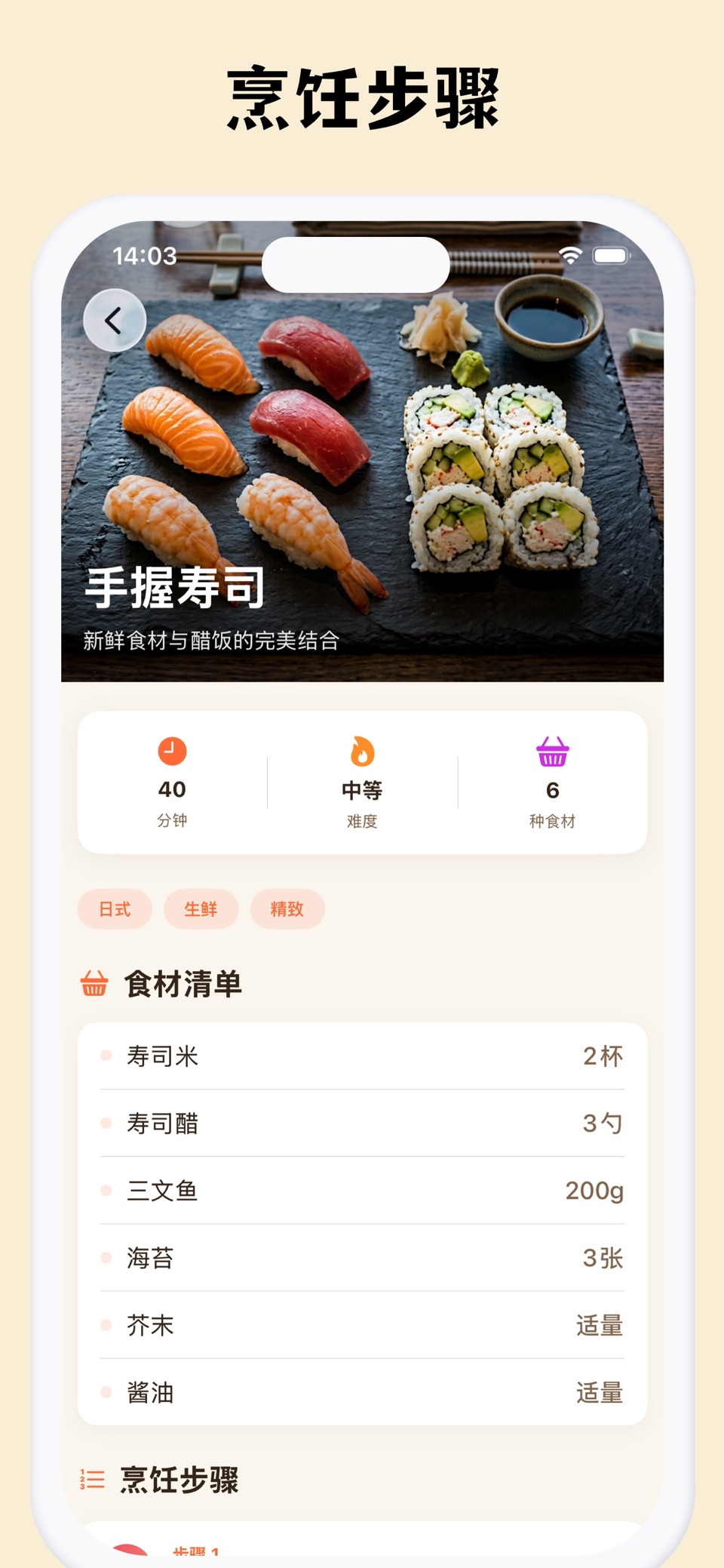 个人食谱 - 记录做菜步骤与美食日记 3
